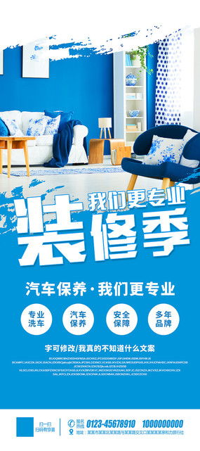 專業(yè)裝修廣告設(shè)計 素材、創(chuàng)意與“紅動中國”的視覺魅力