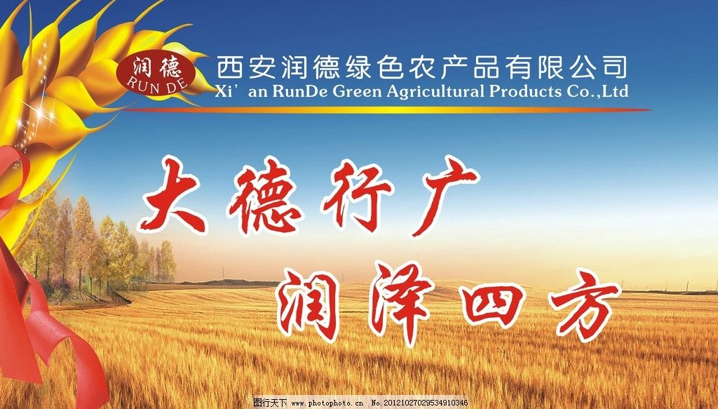 綠色農(nóng)產(chǎn)品代理新機遇 用廣告設(shè)計圖片撬動市場